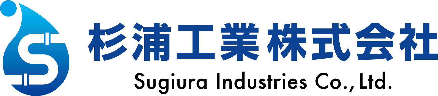 愛知県西尾市の杉浦工業｜水道工事・水回りリフォーム